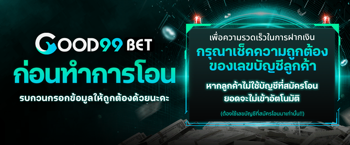 Banner_Homepage_Good99bet1