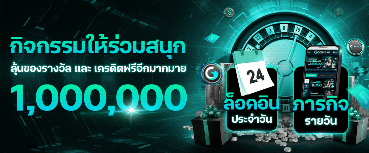 Banner_Homepage_Good99bet7