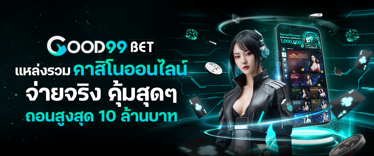 Banner_Homepage_Good99bet10