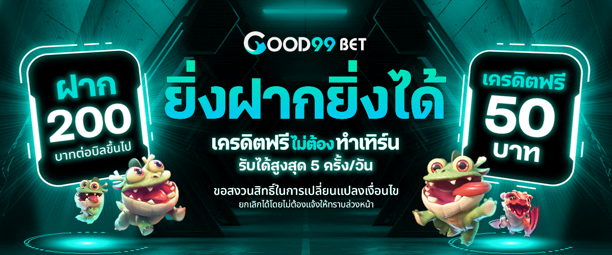 Banner_Homepage_Good99bet11