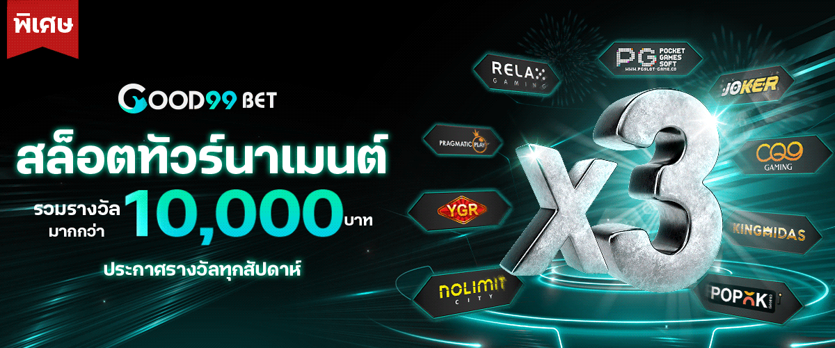 Banner_Homepage_Good99bet12